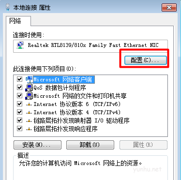 教你電腦連不上網(3)