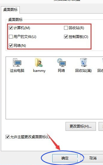 msoffice系統工具教程我的電腦圖標沒了怎么辦(2)