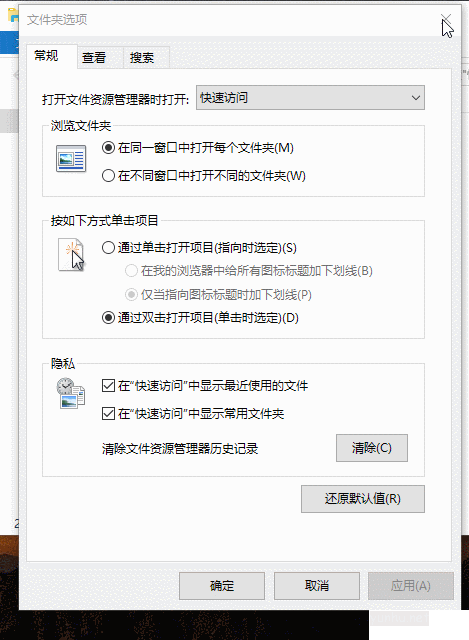 win10怎么顯示文件擴展名(1)