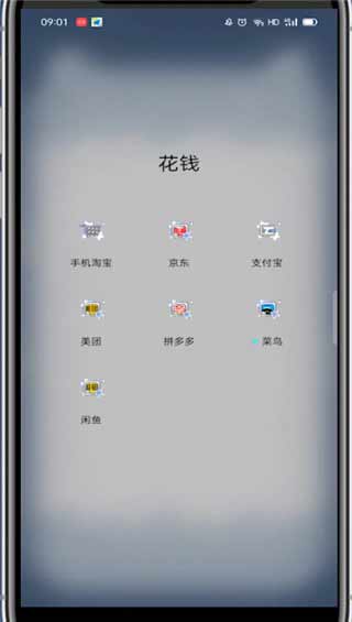 支付寶里相互寶怎么取消掉(圖文)