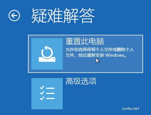 Windows 10一鍵恢復出廠設置(5)