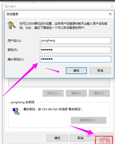 win10如何刪除管理員賬號,win10刪除管理員賬號方法(3)