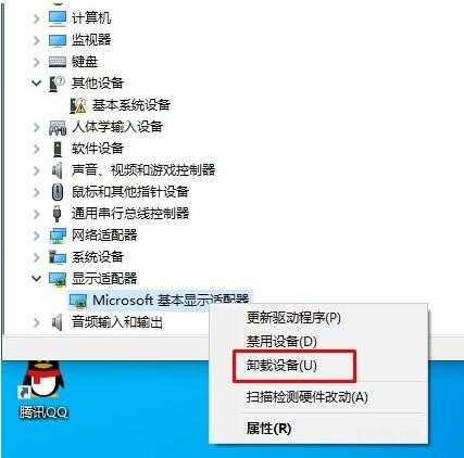 win10怎么樣重裝顯卡驅動(3)