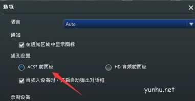 win10未插入揚聲器或耳機沒有聲音怎么辦(4)