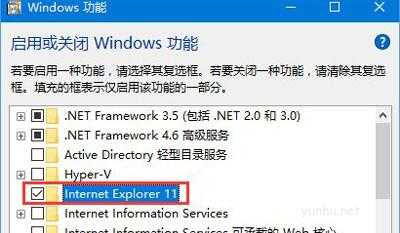 win10系統如何打開ie瀏覽器