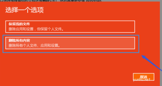 Windows 10一鍵恢復出廠設置(2)