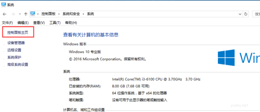 win10的控制面板怎么打開(4)
