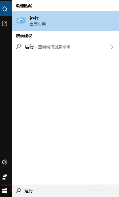 win10打開運行的快捷鍵是什么(2)