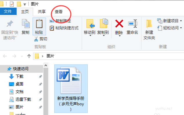 msoffice系統工具教程怎么隱藏文件夾
