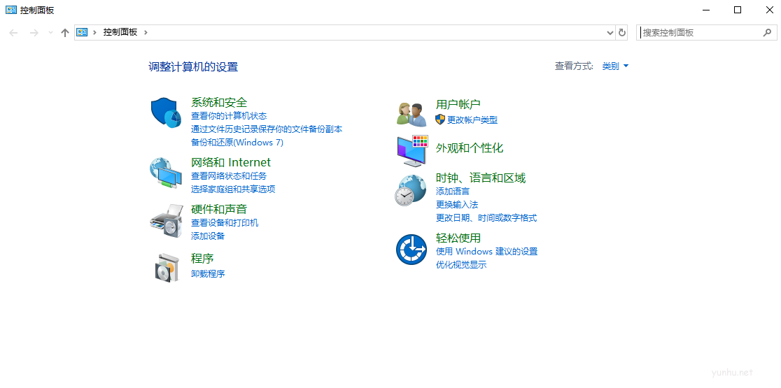 win10的控制面板怎么打開(1)