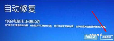 Windows 10一鍵恢復出廠設置(3)