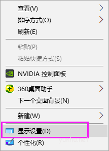 win10如何調整字體大小