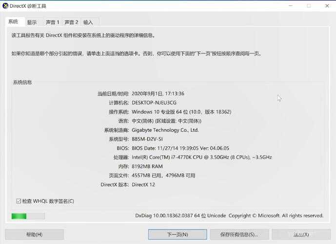 如何看電腦配置,教您怎么看(6)