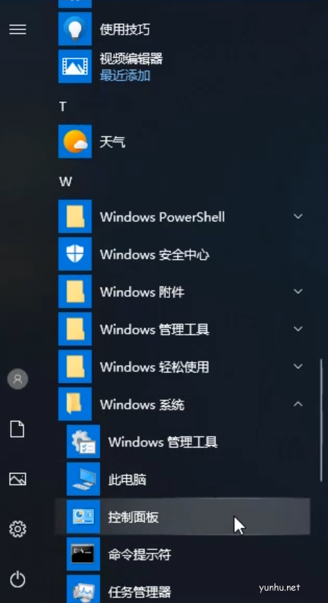 網絡共享設置