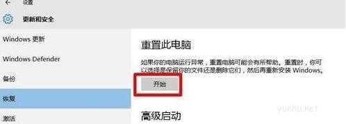 win10系統開始菜單沒反應怎么解決辦法(2)