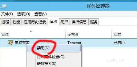 win10的開機啟動項怎么設置(1)