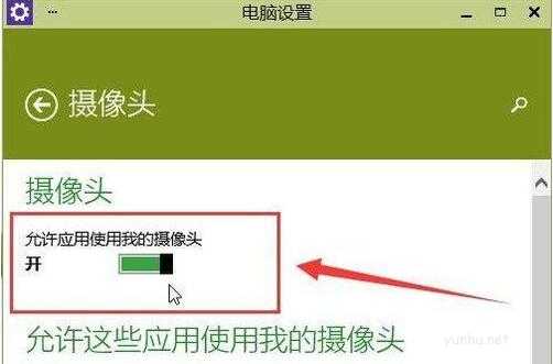 win10怎么樣開啟攝像頭(1)