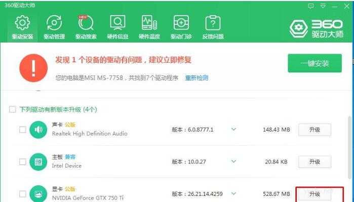 win10怎么樣重裝顯卡驅動(5)