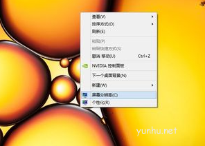 教你電腦字體模糊該怎么辦