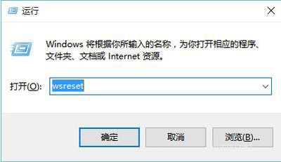 Win10應用商店無法連接網絡怎么辦(2)