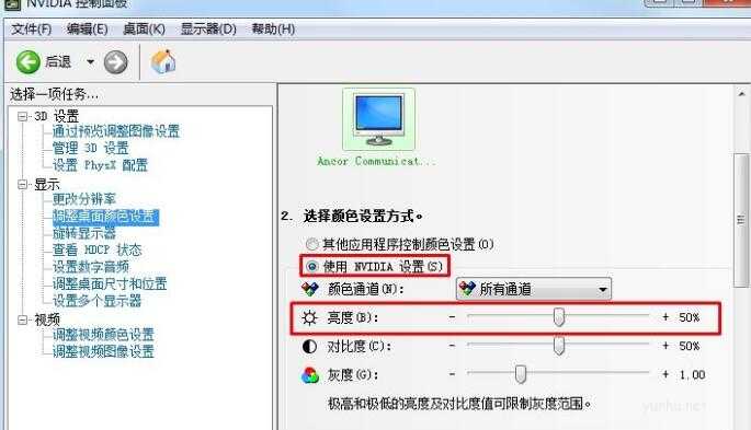 win10找不到屏幕亮度怎么辦