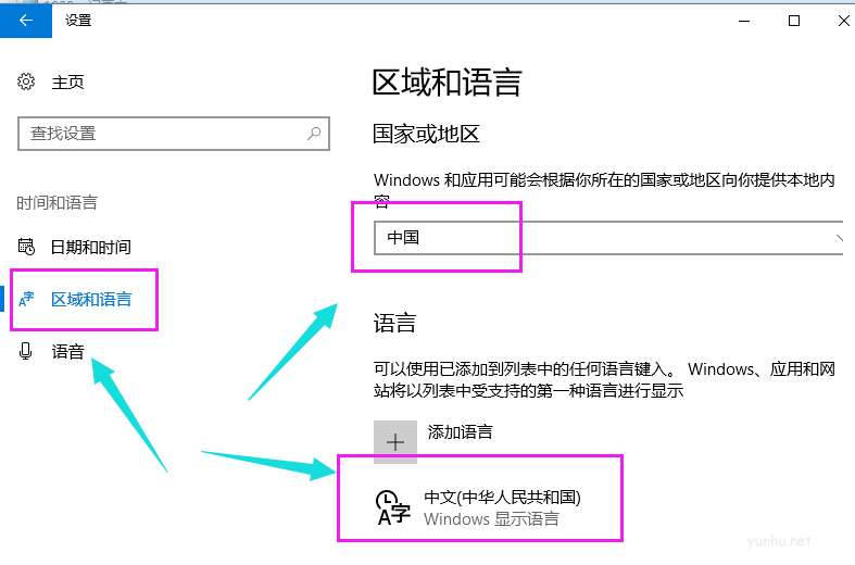 win10如何開啟微軟小娜(3)