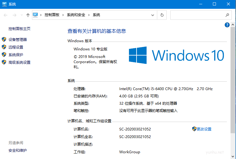 win10版本號哪里可以看？怎么查看win10版本號(3)
