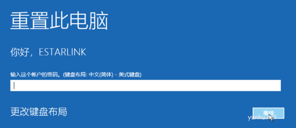 win10系統強制恢復出廠設置教程(5)
