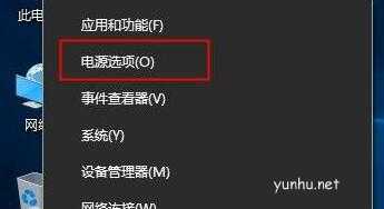 筆記本win10合上蓋子不休眠怎么設置