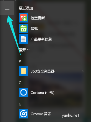 win10如何開啟微軟小娜(4)