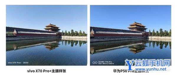 貼“毒德”LOGO有用？vivo X70 Pro+與華為P50 Pro拍照實測對比 
