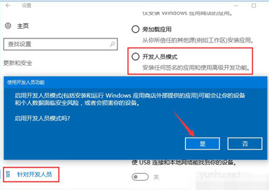Win10兼容性怎么設置(2)