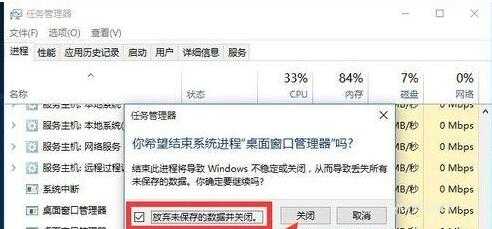 win10系統開始菜單沒反應怎么解決辦法(1)