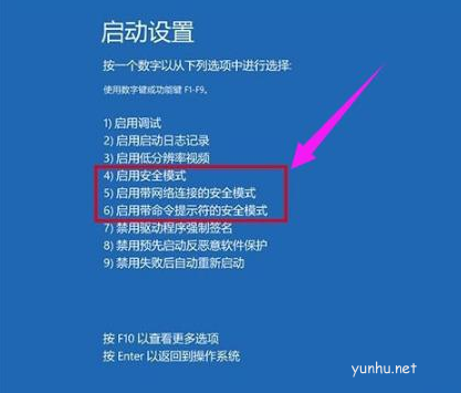 win10系統如何進入安全模式(5)