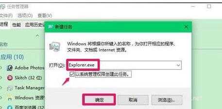 win10更新后桌面黑屏只有鼠標如何解決