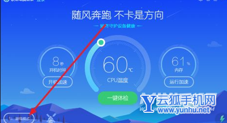 聯想拯救者y7000散熱模式怎么切換-怎么更換散熱模式