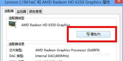 Win10系統分辨率不能修改怎么辦(2)