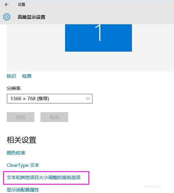 win10如何調整字體大小(2/2)(2)