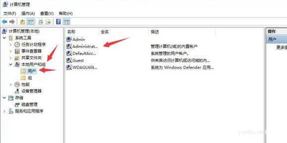 win10如何刪除管理員賬戶(1)