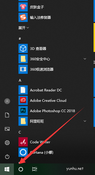win10商店在哪