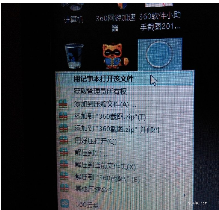 Win10提示不支持此接口解決辦法(1)