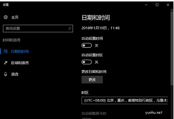 Win10時間不同步怎么解決(3)