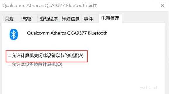 win10設備管理器里沒有藍牙選項解決方法