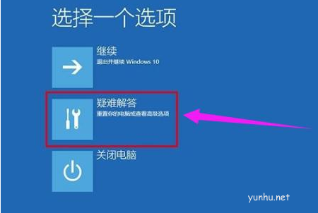 win10系統如何進入安全模式(1)