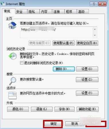 win10 shockwave flash未響應怎么辦(3)