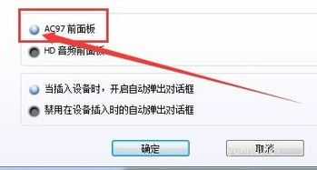 win10未插入揚聲器或耳機沒有聲音怎么辦(1)