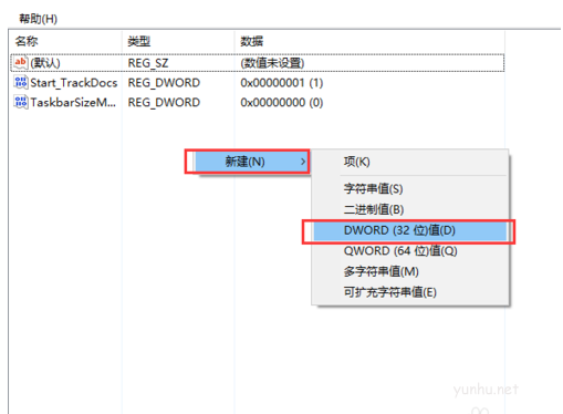win10任務欄怎么設置透明(4)