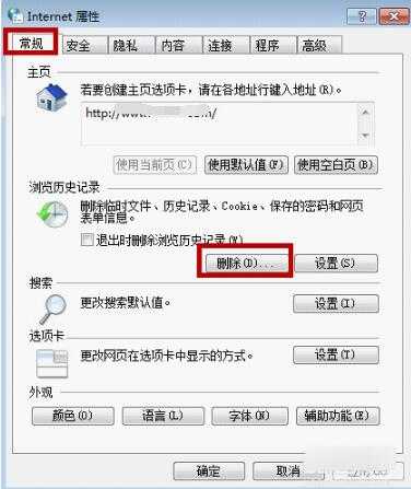win10 shockwave flash未響應怎么辦(1)