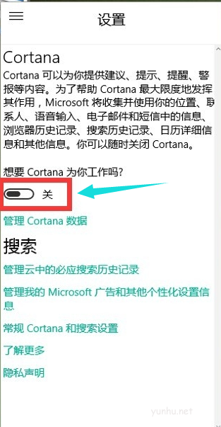 win10如何開啟微軟小娜(5)