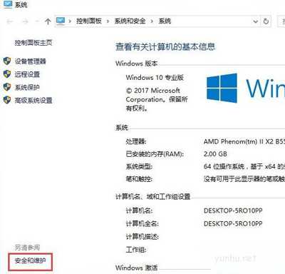win10打開軟件總顯示用戶賬戶控制解決辦法(2)
